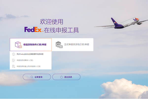 আমাদের কোম্পানি সফলভাবে FEDEX রাসায়নিক সাদা তালিকায় যোগদান করেছে